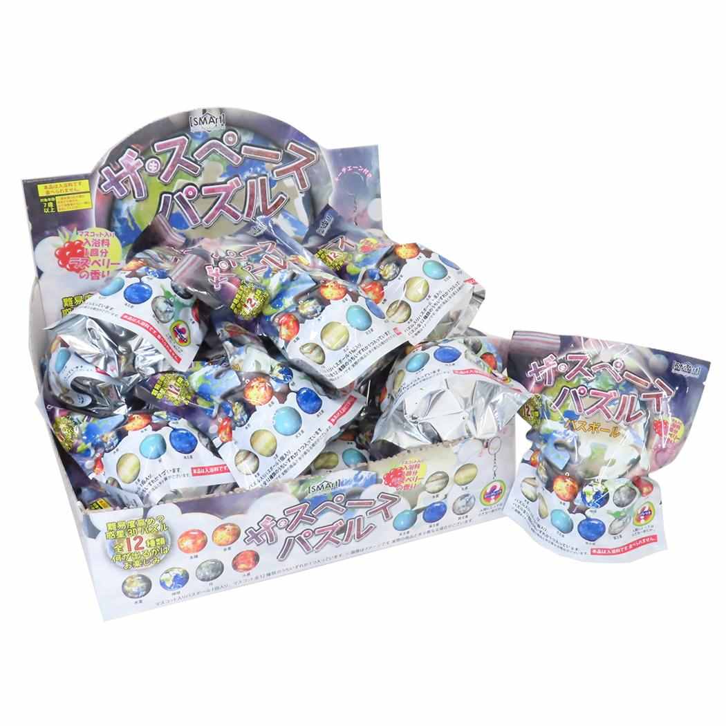 入浴剤 ザ スペースパズル バスボール 全12種 24個入セット おもしろ 雑貨 グッズ