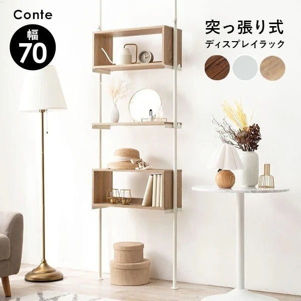 ボックスラック 幅70cm 突っ張り式 棚 ラック 突っ張りラック 収納 韓国インテリア 本棚 漫画収納 コスメ収納 グッズ収納 かわいい おしゃれ シンプル ホワイト 白 ナチュラル ブラウン
