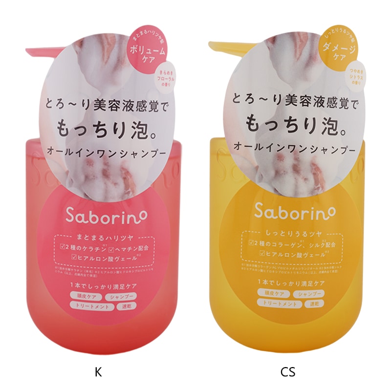 [2個セット]オールインワン美容液シャンプー CS ダメージケア K ボリュームケア 各390mL 乾燥 ハリ不足 [ギフトラッピング対応]