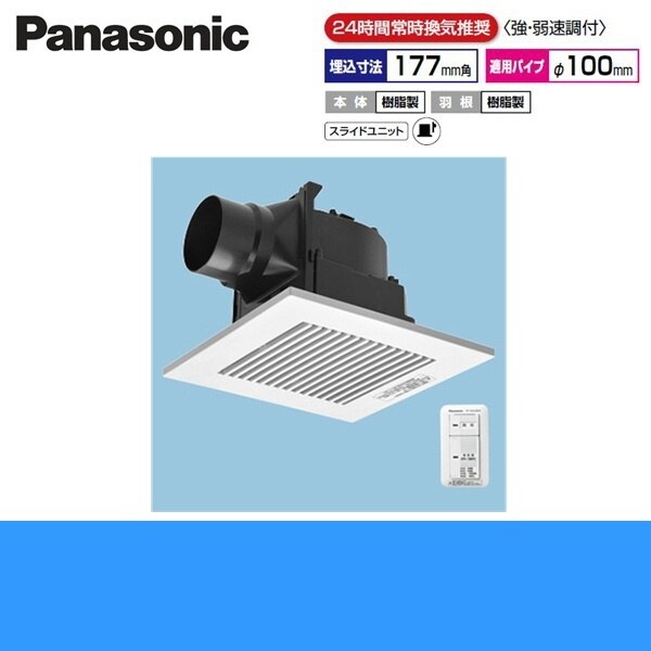FY-17J8VC/94 天井埋込形換気扇 24時間常時換気[]