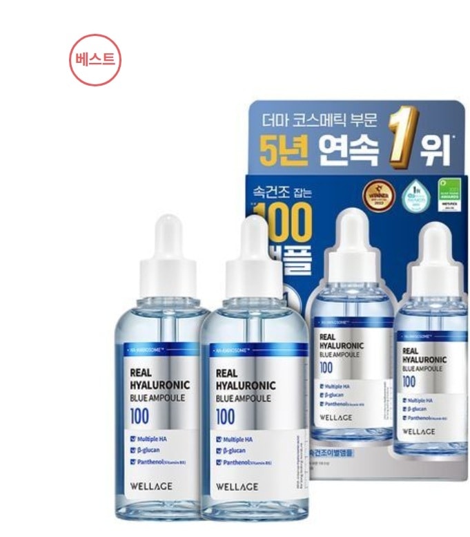 リアルヒアルロニックブルー100アンプル75ml+75ml