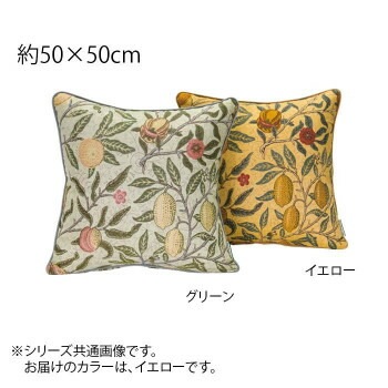川島織物セルコン Morris Design Studio フルーツ 背当クッションカバー 50x50cm LL1729 Y イエロー