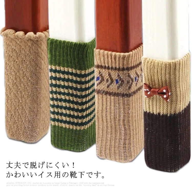 滑り止め カバー 脚 椅子脚 防音 イス脚カバー フローリング 椅子脚カバー ソックス 保護 傷防止 イス脚カバー イス いす フットカバー 8枚 チェアソックス カバー 脚 全20色！椅子