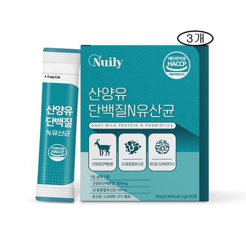 ニューイリー ヤギ乳タンパク質&乳酸菌 30包x3 プロバイオティクス オランダ産 母乳由来 22種 混合乳酸菌