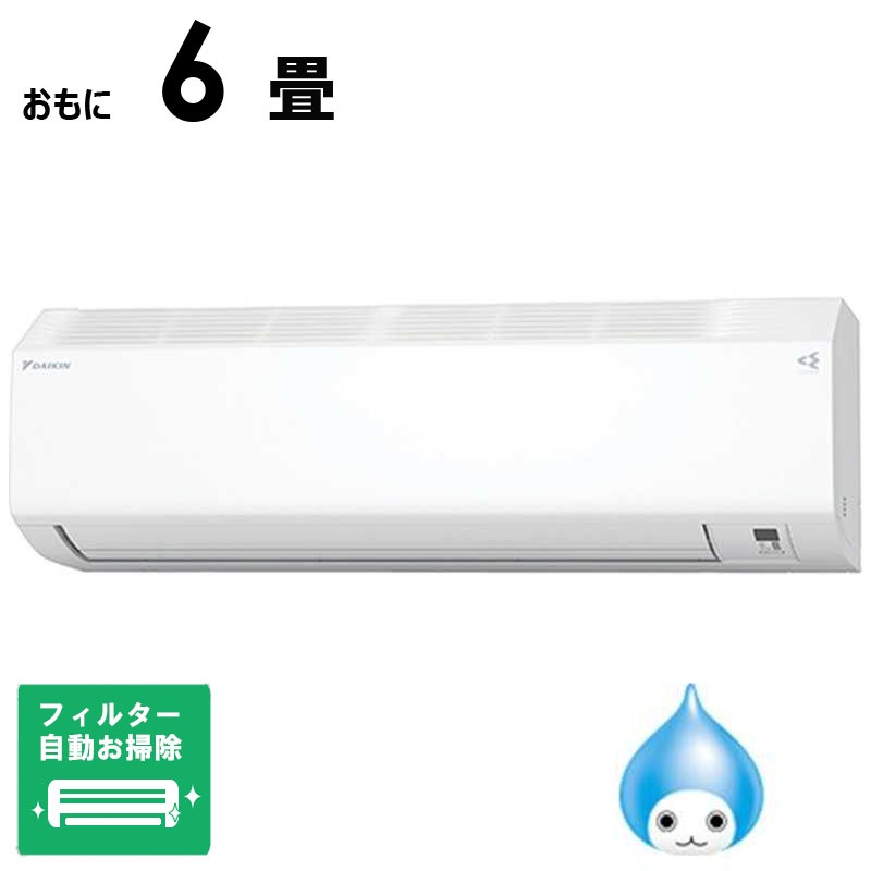 （標準取付工事費込）ダイキン　DAIKIN　エアコン 2026年 Cシリーズ おもに6畳用 ホワイト【高さ25cmコンパクトモデル】　AN226ACS-W フィルター自動お掃除機能付