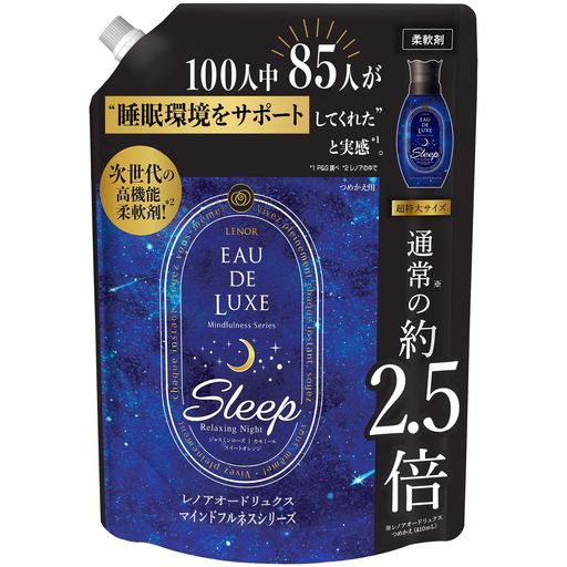 オードリュクス 柔軟剤 マインドフルネスシリーズ スリープ 詰め替え 1,010ML[大容量]