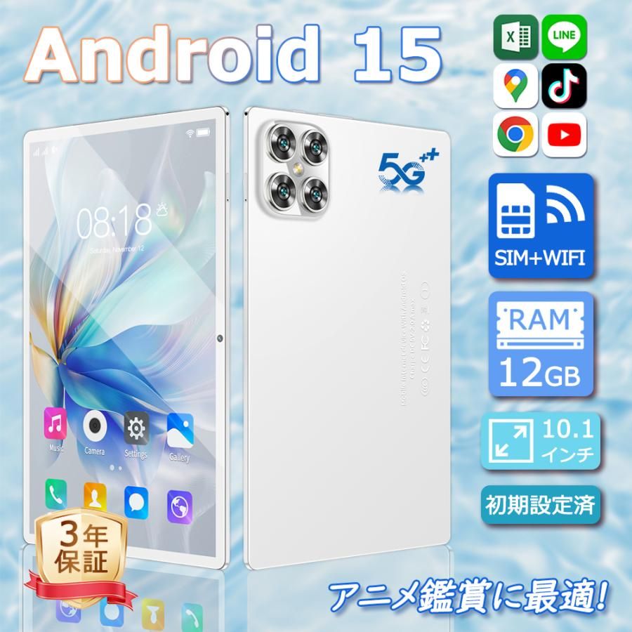タブレット pc 本体 12+256GB 通話対応 GPS android15 10インチ おすすめ Wi-Fi 5G モデル Bluetooth IPS液晶 軽量 在宅勤務 ネット授業 simフリー 7,665円