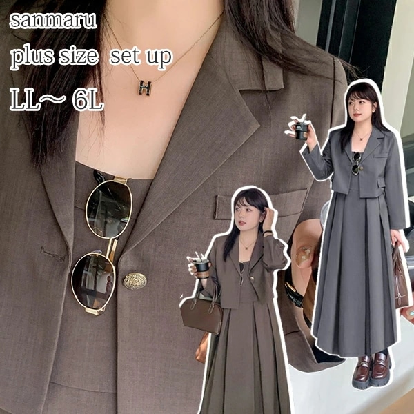 大きいサイズ セットアップ キャミワンピーススーツ メタルボタン シングルブレスト ショート丈 ジャケット 調節できる細肩紐 ハイウエスト切り替え ボックスプリーツスカート ロング丈 グレー ブラウン