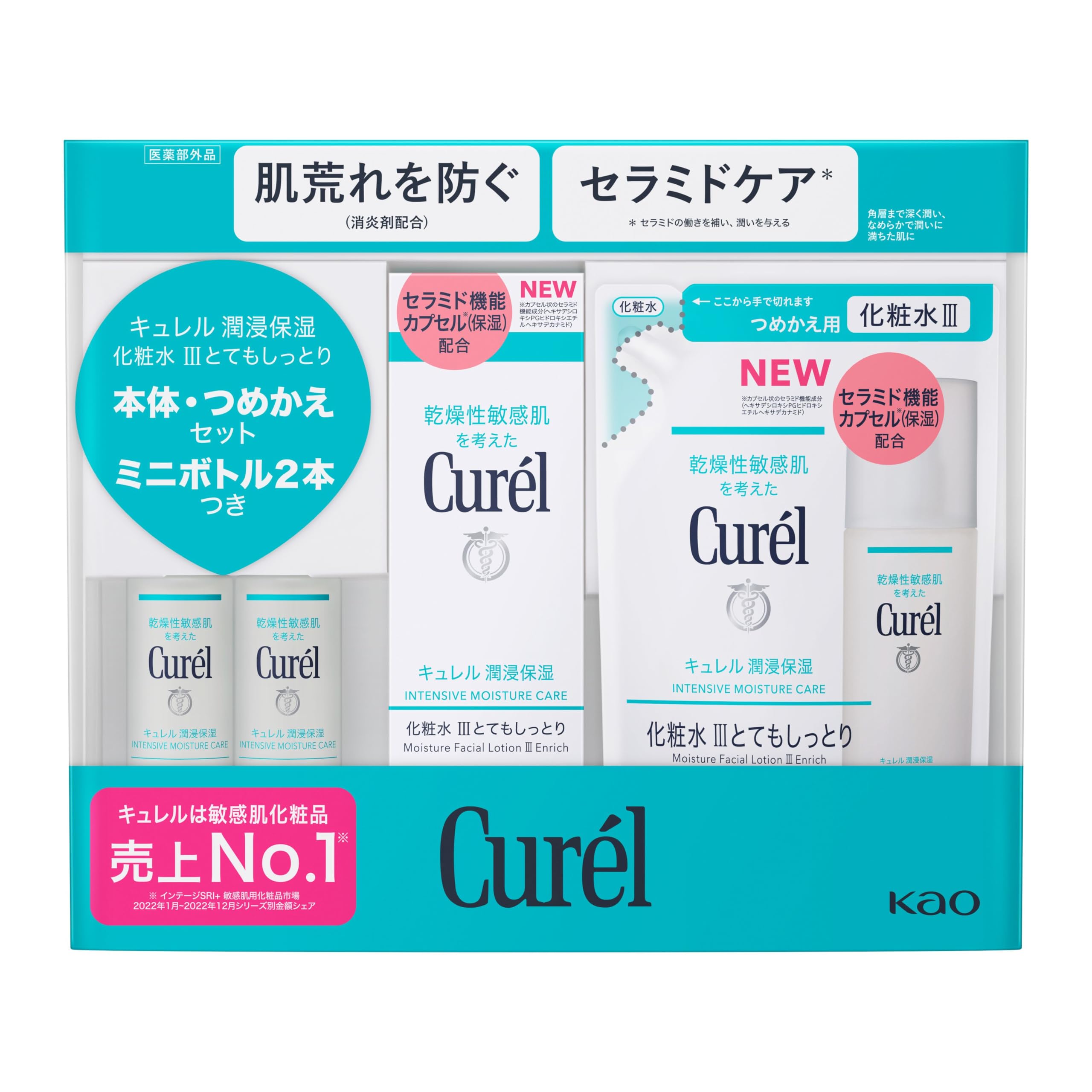 キュレル 潤浸保湿 化粧水 IIIとてもしっとり 本体・つめかえ・ミニボトルセット