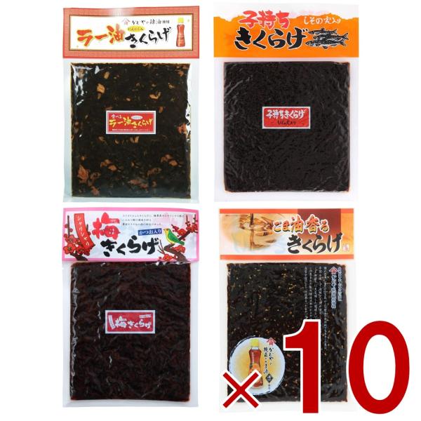 丸虎食品 きくらげ 4種 アソート セット 180g 丸虎 ラー油キクラゲ 子持ちきくらげ 梅きくらげ ごま油香るきくらげ かどや ラー油 使用 佃煮 きくらげ 各10個