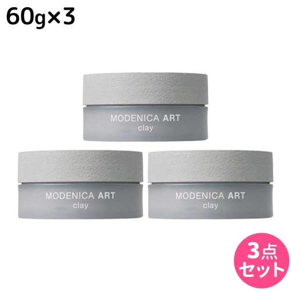 モデニカ アート クレイ 60g ×3個 セット