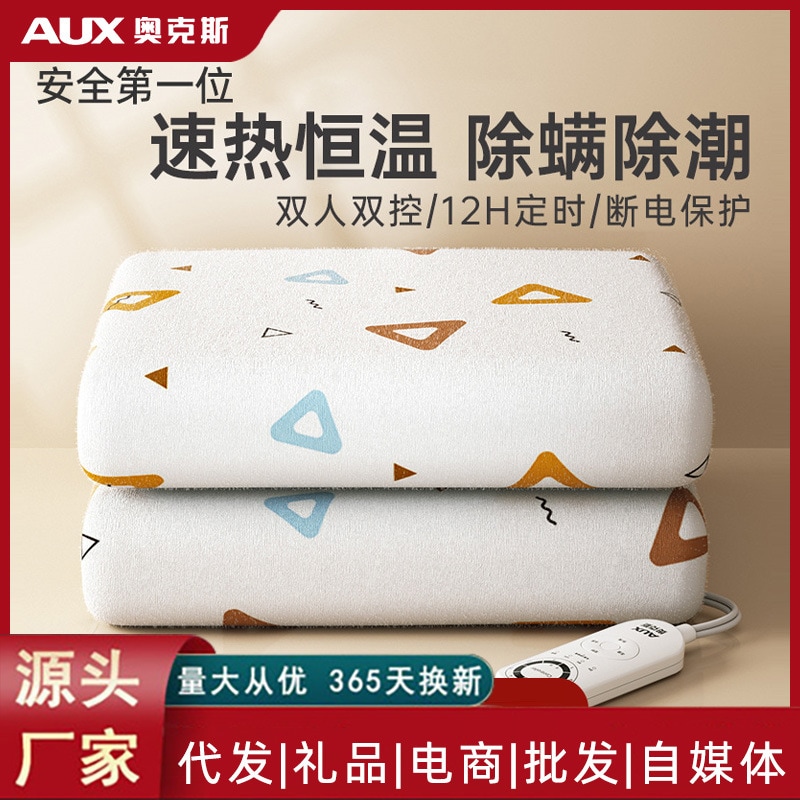 11電気フェルト生地 ダブル シングル 電気マットレス デュアルコントロール 温度調整 安全室 ホーム 正規品 多機能フェルト生地