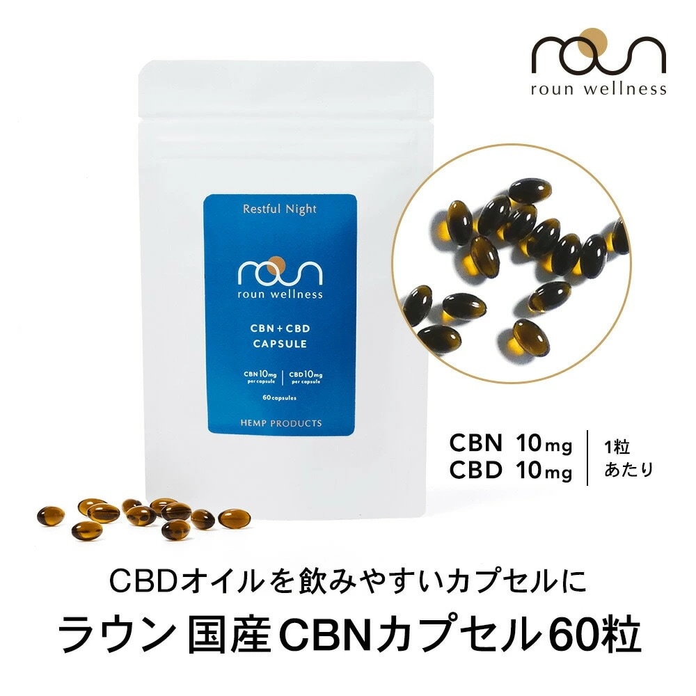 CBD CBN カプセル サプリメント 1200mg CBN 600mg CBD 600mg オイル 1粒 CBN 10mg CBD 10mg 5,681円