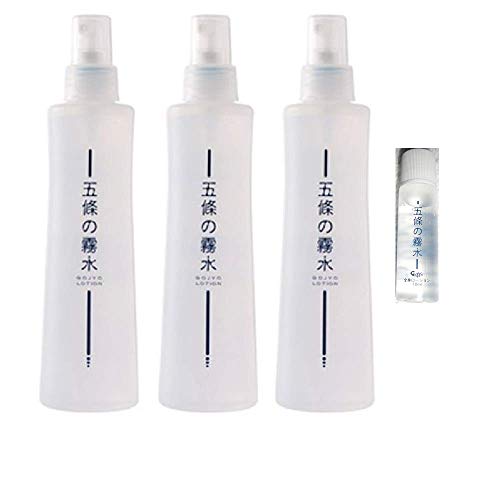 全身ローション ベーシック200ｍｌ 携帯用ミニボトル付3本セット 無添加保湿化粧水