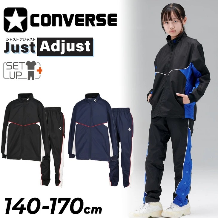 ジュニア ウインドブレーカー 上下 140-170cm ジャケット ロングパンツ セットアップ 袖丈・裾丈調節可 ミニバス バスケットボール 子ども 小学生/CB452502S-CB452502P