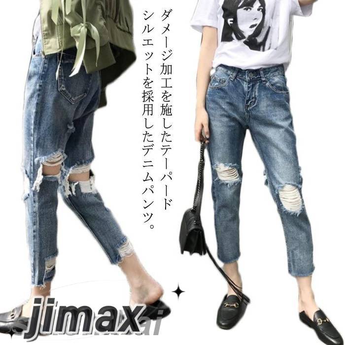 デニム テーパードパンツ ダメージ 7分丈 レディース スリム ウォッシュ加工 古着風 ジーンズ アメカジ ストリート 肌見せ Gパン クロップド丈 春夏秋 秋物 ボトムス カジュアル 韓国風 おしゃ