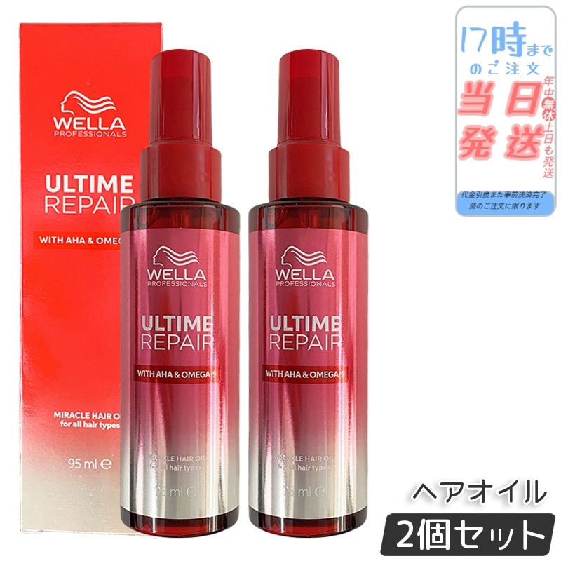 【2個セット】アルタイム リペア ミラクルヘアオイル 95ml オイルタイプ