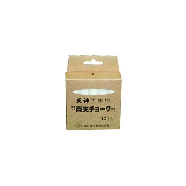 (まとめ) 日本白墨 工事用雨天チョーク 白UC-2 1箱（10本） (×30セット)