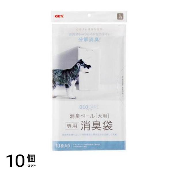 GEX デオケア 消臭ペール 犬用消臭袋 10枚入 10個セット