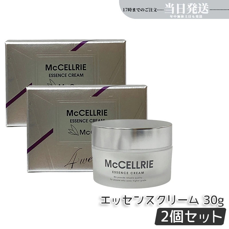 【2個セット】McCELLRIE マッコイ マクセリーエッセンスクリーム 30g 正規品 ヒト幹細胞培養上清液配合のエッセンスクリーム