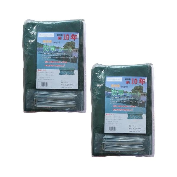 2個セット 防草シート 高密度 300G 1m10m U型ピン10個セット