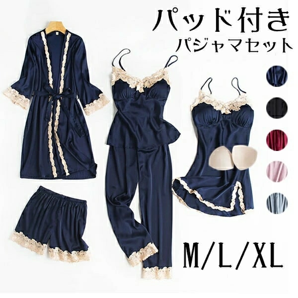 ベビードール パッド付き ナイトガウン キャミソール セット 短パン 長ズボン アイスシルク 涼しげ 春パジャマ 夏 レース セクシー ランジェリー レディース パジャマ ルームウェア 春 夏 秋 ナ