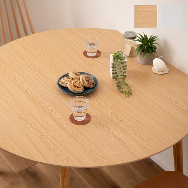 ダイニングテーブル 2人用 3人用 4人用 壁付け 壁面 テーブル 丸 変型 ラウンドテーブル 円形 おしゃれ 北欧 ナチュラル カントリー シンプル 木製 白 ホワイト