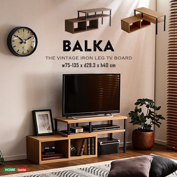 伸縮テレビ台 テレビボード ヴィンテージ 伸縮 薄型テレビ BALKA バルカ
