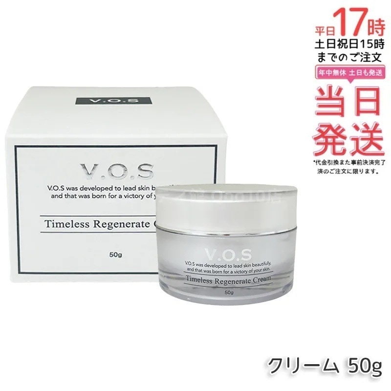 スピケア VOS TR クリーム 50g