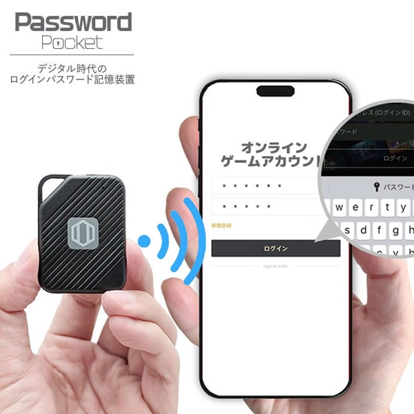 Password Pocket パスワードポケット (全国一律送料無料) パスワード 一括管理 自動入力 ID セキュリティ パスポケ バックアップ 暗号化 パスワード生成 ガジェット 機種変更