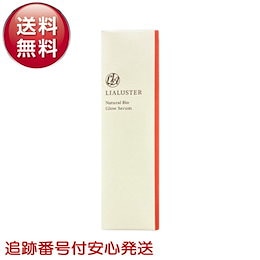 リアラスター　ナチュラルビオグロウセラム27ml 10本セット リアラスター LIALUSTER ナチュラルビオグロウセラム 27ml 美容