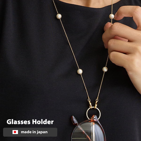 Qoo10] MELODY ACCESSORY 眼鏡ホルダー 日本製 ネックレス 2wa