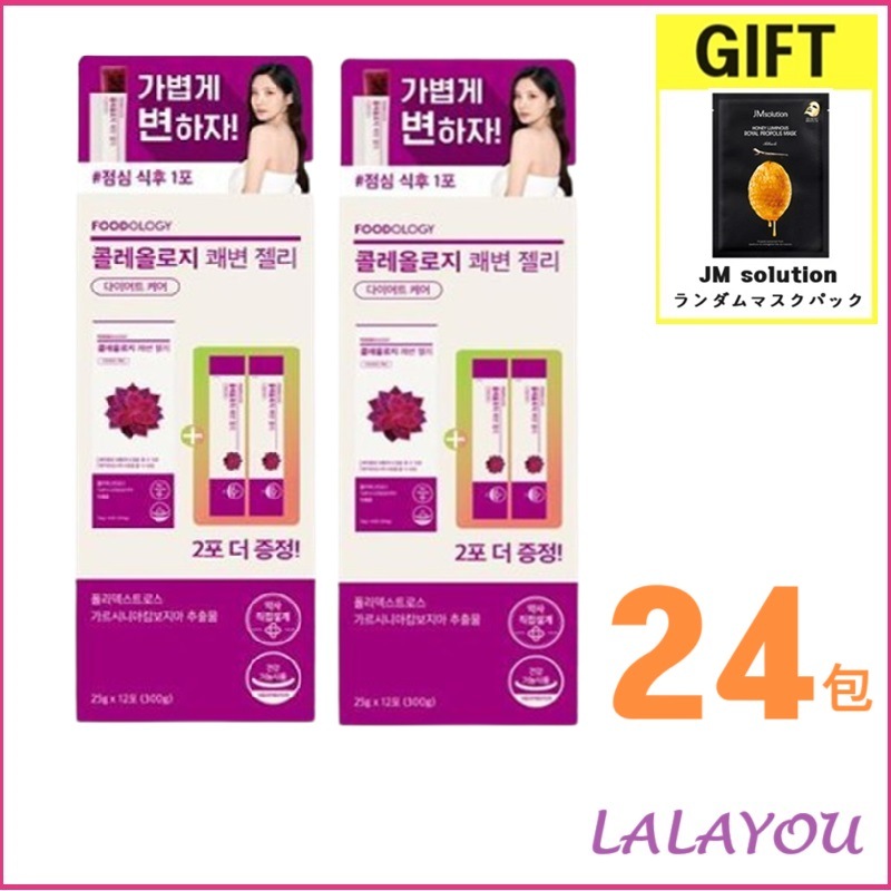 newコロジー 快便 ゼリー 20包 (+4包 贈呈) (24日分)/ブドウ味 体脂肪減少 排便活動 ダイヤ+Jmsolution マスクパック ランダムgift