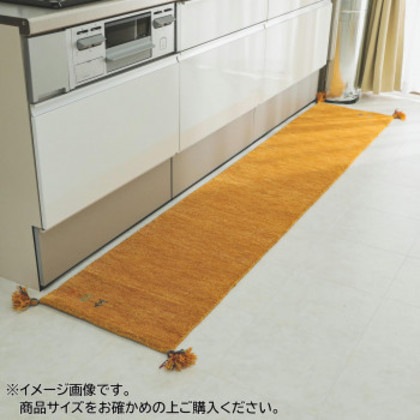 シンプルギャッベマット AYAKA(アヤカ) キッチンマット 45×180cm ベージュ「GSCD802966」