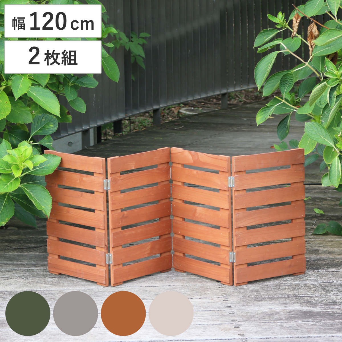 フェンス 木製 折り畳めるウッドミニフェンス 横ボーダー 2枚組 ガーデンフェンス 柵 折りたたみ 4連 園芸 エクステリア 雑貨 ウッドフェンス 花壇 庭 ベランダ バルコニー ガーデニング