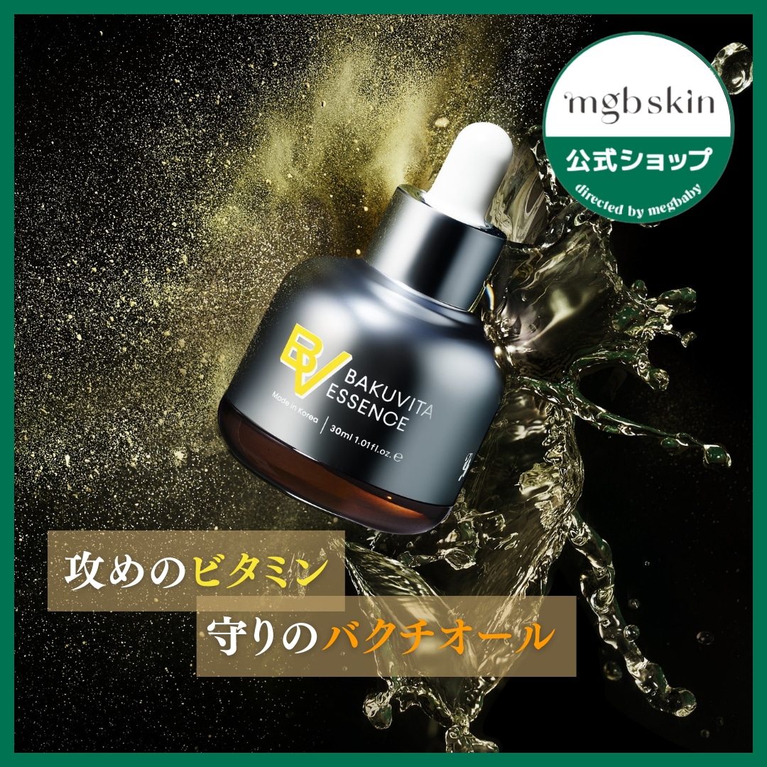 Qoo10] mgb skin 【国内発送】バクビタエッセンス 植物性レ : スキンケア