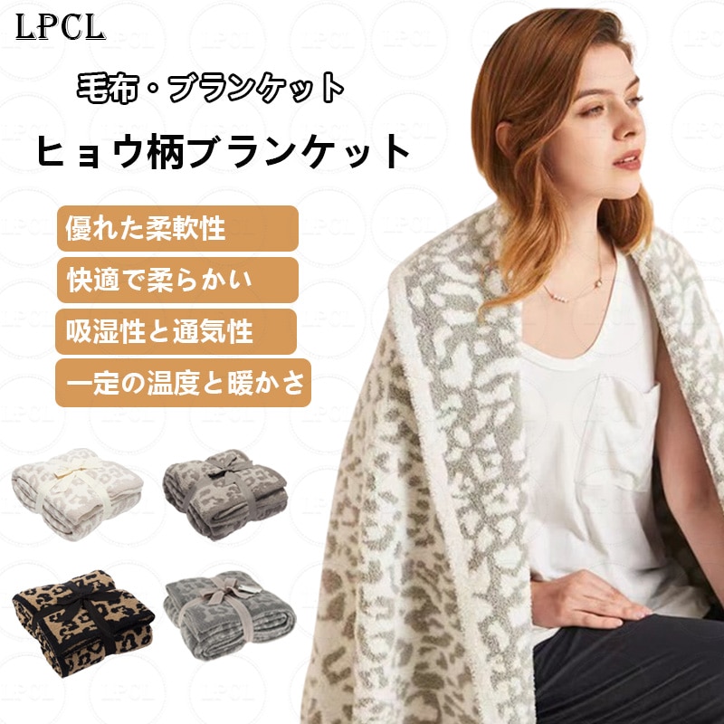暖かい毛布/柔らかくてかわいい/秋と冬のファッションブランケット/ハーフベルベットウールブランケット/ヒョウ柄ブランケット/豪華な裸足ヒョウ柄ブランケット