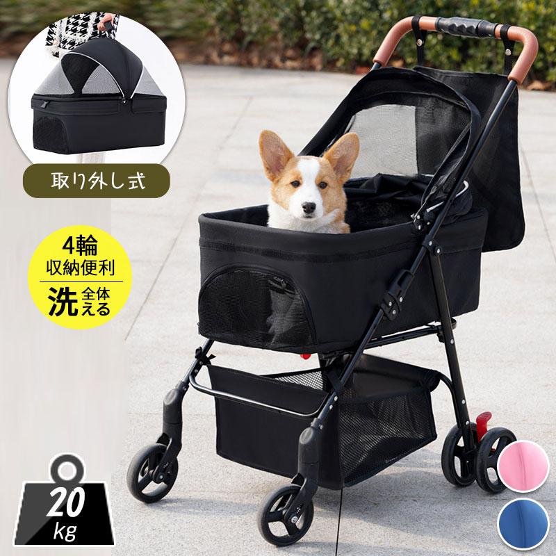 ペットカート分離型 取り外し可 通気性 収納カゴ付き 軽量 4輪 猫 折りたたみ ストッパー付き 猫 折り畳み 介護用 お出かけ 中型犬 小型犬
