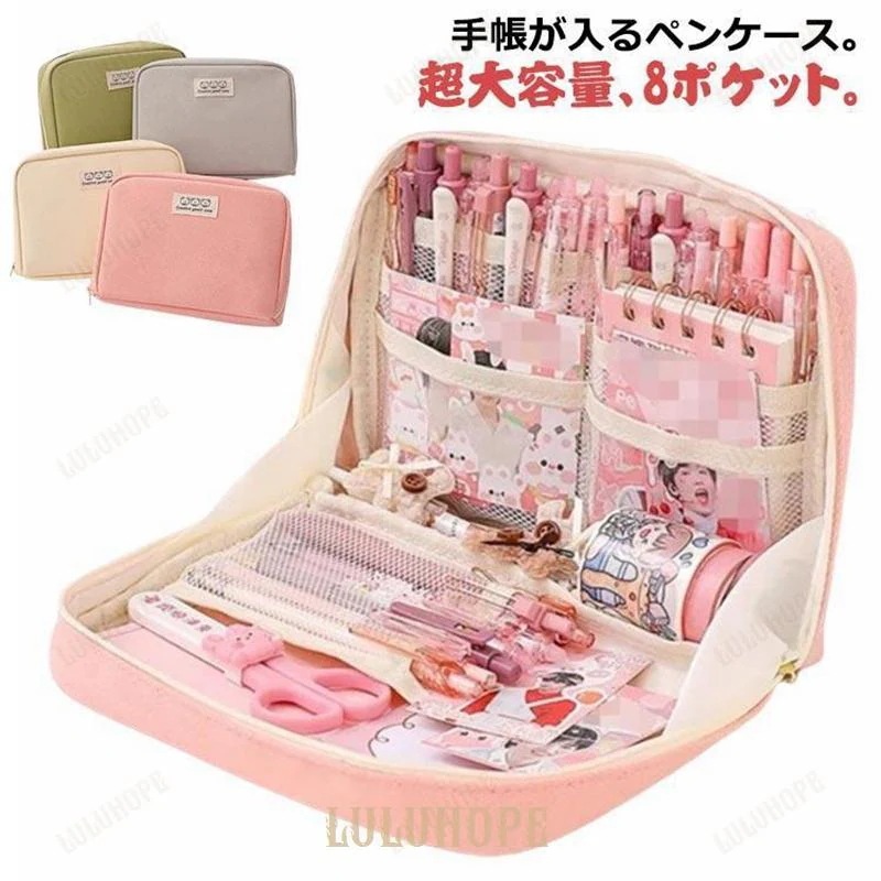 【新品/数量限定/セール】ふでばこ 文具 カラーペン 筆箱 文房具 大容量 帆布 兼用 手帳が入る ペンケース 手帳 収納 Lサイズ 多機能 手帳用 シール ステッカー ハサ 4,665円