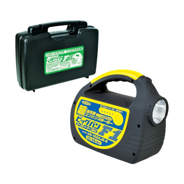 AS1224JSSBOX エンジンスターター ビッグバンF1 収納ケース付 メーカー直送