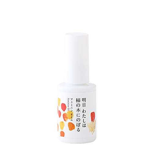 明日 わたしは柿の木にのぼる フェミニン オイル 30ml デリケートゾーン VIO 天然由来100% オイル ケア 保湿 うるおい 全身 マルチオイル