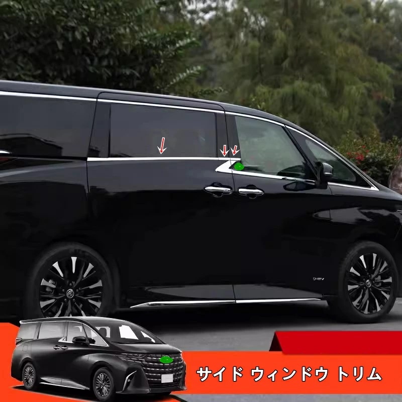 トヨタ・アルファード/ヴェルファイア 40系 用 サイド ウィンドウ トリム 保護 パーツ 左右6ピース シルバー 8437