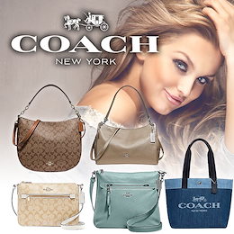 【国内発送/送料無料】【直輸入】【COACH/コーチ】Qoo10最安値に挑戦!!バッグ特集 バッグ ショルダー トートバッグ 全40種類