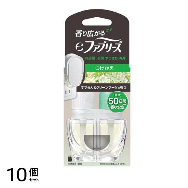 e 室内用 消臭 芳香剤 すずらん&グリーンブーケの香り つけかえ用 26ml × 1回分 10個セット