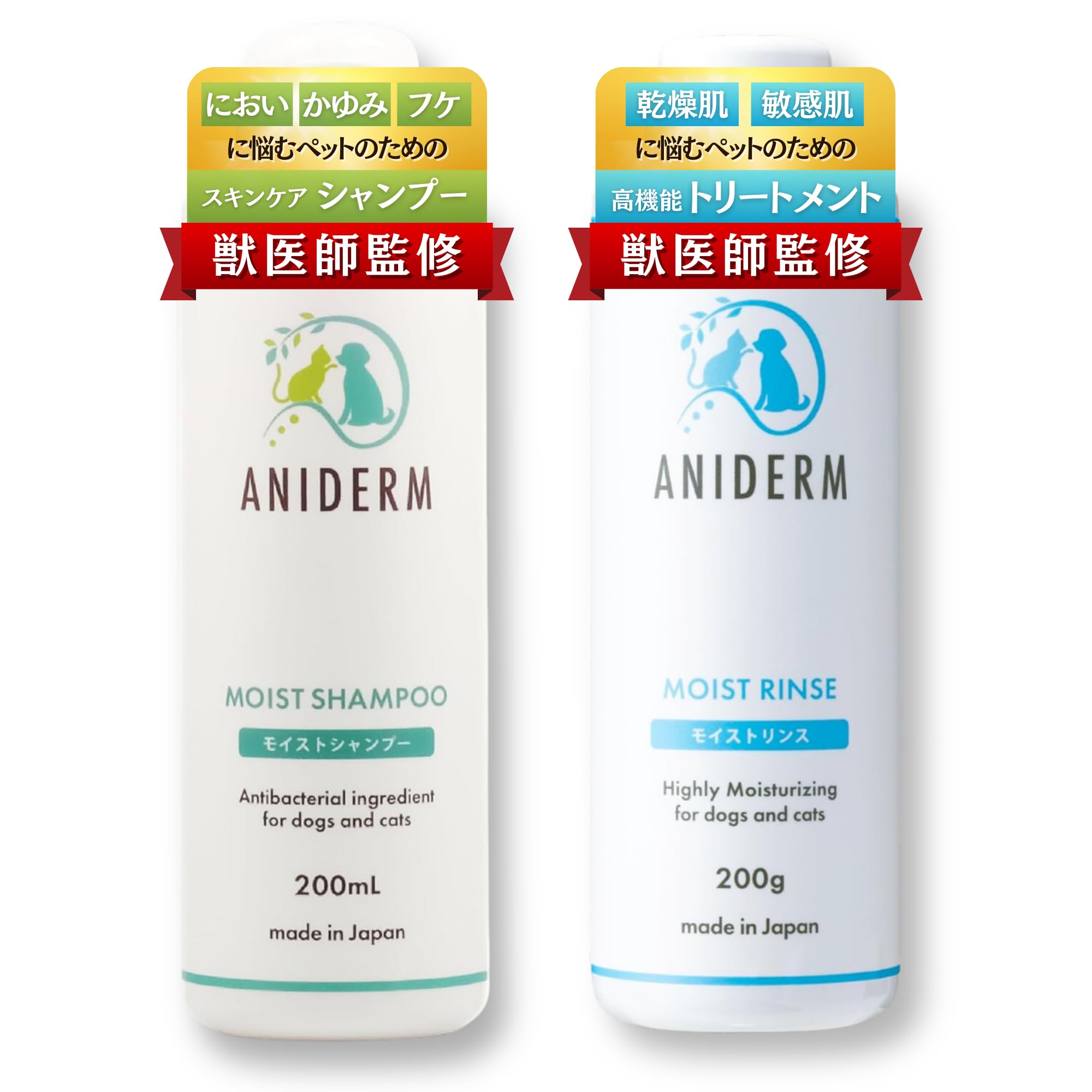 【効くとまもるを一緒に叶える】ANIDERM モイストシャンプー 犬 猫 皮膚 肌 トラブル スキンケア カイカイ フケ 痒み 低刺激 保湿 乾燥肌 アミノ酸 セラミド アレルギー 薬用 皮膚