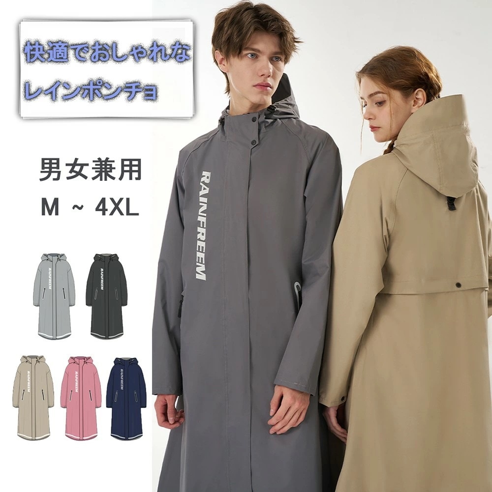 【超目玉商品！期間限定】レインコート 自転車 レインポンチョ レディース レインウェア メンズ 徒歩 フード 防水 超撥水 通学 通勤 完全防水 レインウェア オーバーサイズ おしゃれ ロング丈 かわ