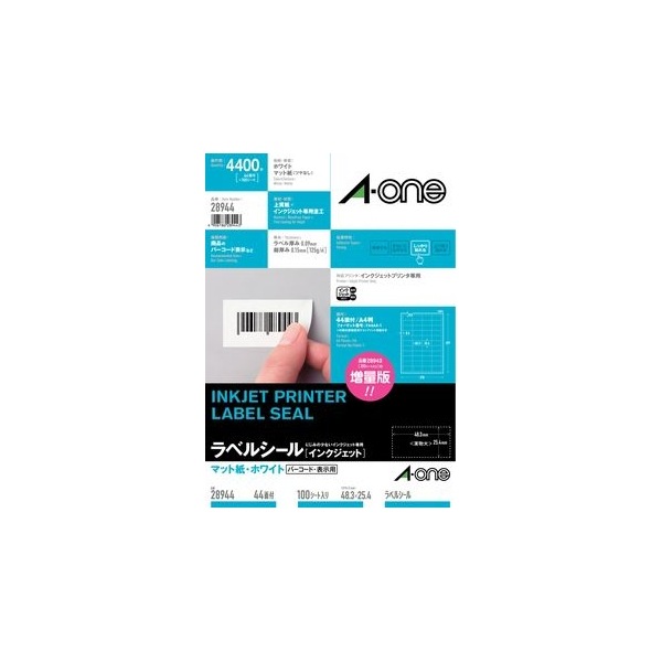 プリンタラベル インクジェットプリンタ用44面 28944