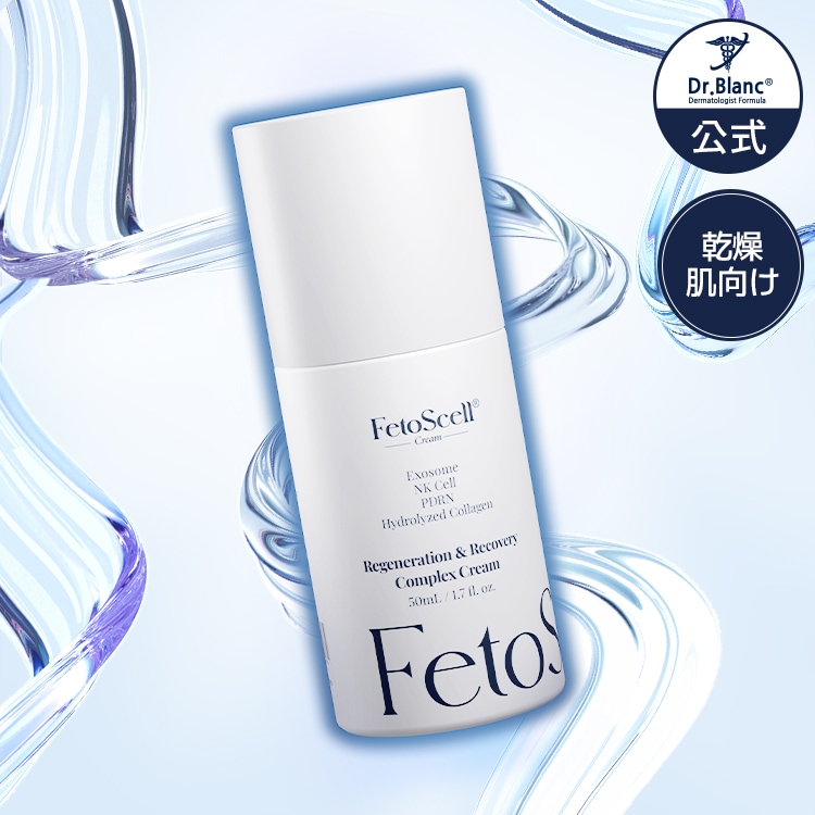 【メガ割大人気】［フェトセル クリーム 50ml］塗るエクソソーム/fetoscell/美容液/ヒト幹細胞/毛穴/シミ/美白/保湿/鎮静/低刺激/敏感肌/ニキビ/ニキビ跡/ハリ/弾力/韓国