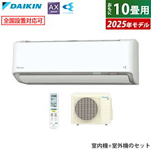 エアコン 10畳用 ダイキン 2.8kW AXシリーズ 2025年モデル S285ATAS-W-SET ホワイト F285ATAS-W + R285AAS