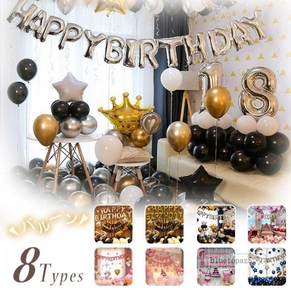 【まとめ買い価格 10セット1配送】追加風船 誕生日 母の日 バルーン パーティー 数字 飾り 飾り付け ハッピーバースデー 装飾 文字 記念 お祝い 立プレゼント